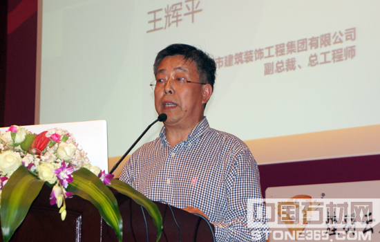 上海市建筑裝飾集團有限公司副總裁、總工程師王輝平