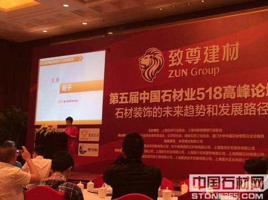 518論壇現(xiàn)場主持